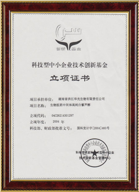 怀化硫代乙酸生产,湖南医药中间体厂家,星空官方网页版-星空online(中国)
