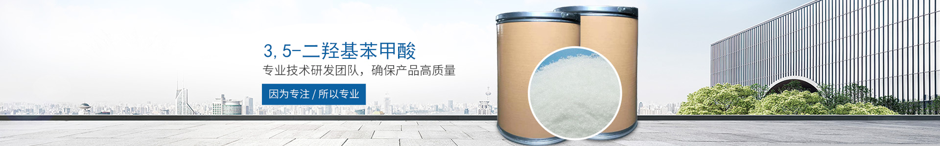 星空官方网页版-星空online(中国)
_医药中间体
